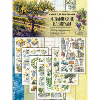 Набор для вырезания Craftstory ИТАЛЬЯНСКИЕ КАНИКУЛЫ А5