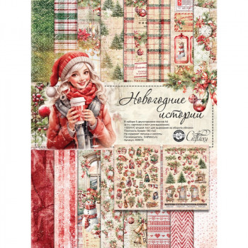 Набор бумаги для скрапбукинга Craftstory НОВОГОДНИЕ ИСТОРИИ А4