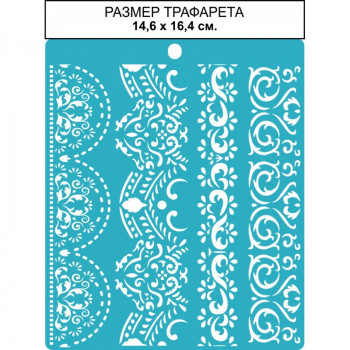 Трафарет Craftstory КРУЖЕВО 2 14,6х16,4см