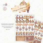 Лист для вырезания Dreamlight Studio ВОЛШЕБНОЕ РОЖДЕСТВО - 3 А5