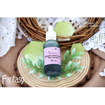 Капельная краска Fantasy для ткани ЗЕЛЕНЫЙ 30мл