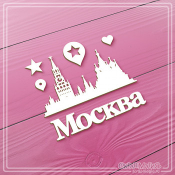Чипборд СкрапМагия НАБОР МОСКВА 6 элементов