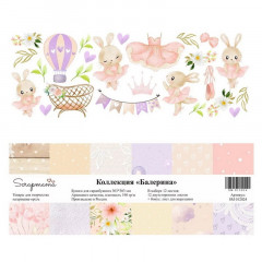 Лист для вырезания Scrapmama БАЛЕРИНА (обложка) 11х30см
