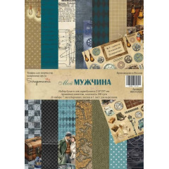 Набор бумаги для скрапбукинга Scrapmama МОЙ МУЖЧИНА А4