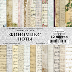 Набор бумаги для скрапбукинга ScrapMania ФОНОМИКС. НОТЫ 20х20см