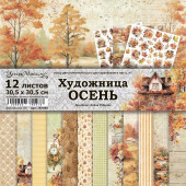 Набор бумаги для скрапбукинга ScrapMania ХУДОЖНИЦА ОСЕНЬ 30х30см