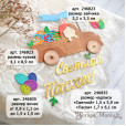 Набор ножей для вырубки ScrapMania ПАСХА - ЯИЧКИ К ПРАЗДНИКУ