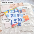 Нож для вырубки ScrapMania ЦИФРЫ - МАЛЫЕ