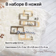 Нож для вырубки ScrapMania АРХИВНЫЕ МАТЕРИАЛЫ - КИНОПЛЕНКА С ЦИФРАМИ