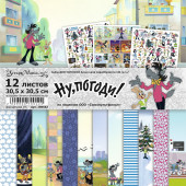 Набор бумаги для скрапбукинга ScrapMania НУ, ПОГОДИ! 30х30см
