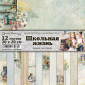 Набор бумаги для скрапбукинга ScrapMania ШКОЛЬНАЯ ЖИЗНЬ 20х20см