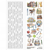 Лист с картинками ScrapMania ШКОЛЬНАЯ ЖИЗНЬ - НАДПИСИ 10х30см