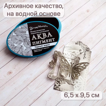 Штемпельная подушечка на водной основе ScrapMania АКВА Черный ворон