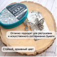 Штемпельная подушечка на водной основе ScrapMania АКВА Черный ворон