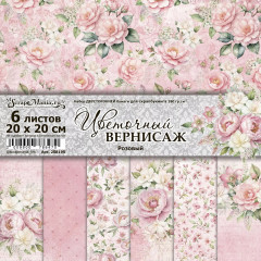 Набор бумаги для скрапбукинга ScrapMania ЦВЕТОЧНЫЙ ВЕРНИСАЖ - РОЗОВЫЙ 20х20см