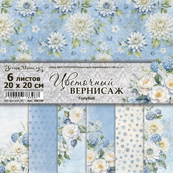 Набор бумаги для скрапбукинга ScrapMania ЦВЕТОЧНЫЙ ВЕРНИСАЖ - ГОЛУБОЙ 20х20см