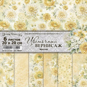 Набор бумаги для скрапбукинга ScrapMania ЦВЕТОЧНЫЙ ВЕРНИСАЖ - ЖЕЛТЫЙ 20х20см