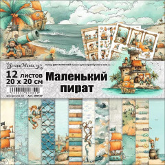 Набор бумаги для скрапбукинга ScrapMania МАЛЕНЬКИЙ ПИРАТ 20х20см