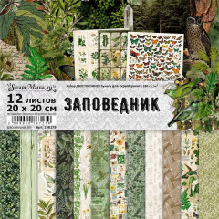 Набор бумаги для скрапбукинга ScrapMania ЗАПОВЕДНИК 20х20см